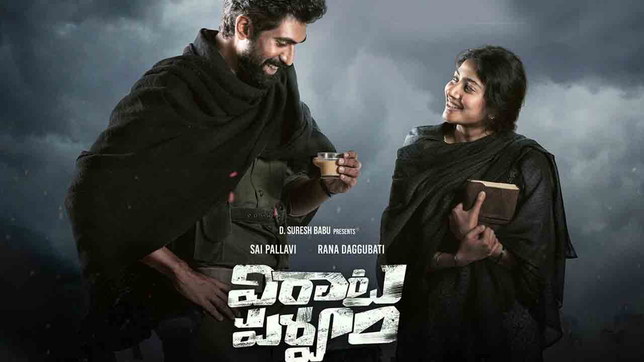 Viarata Parvam | ‘విరాట‌ప‌ర్వం’ సినిమా రివ్యూ