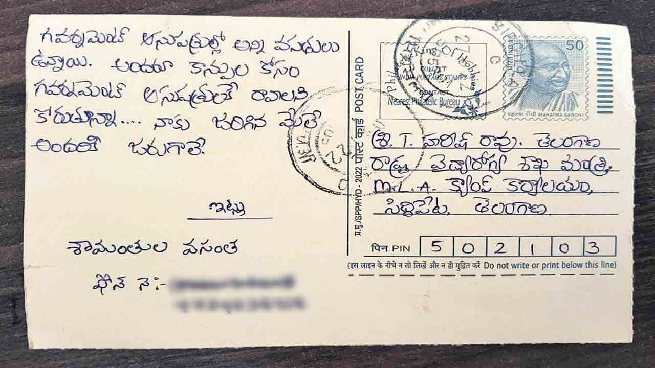 సర్కారు దవాఖాన సౌలత్‌ సూపర్‌