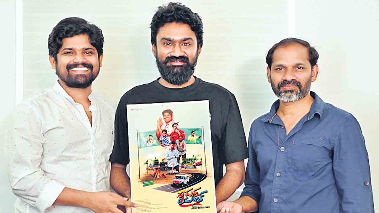 రామన్న యూత్‌ సిద్ధాంతం