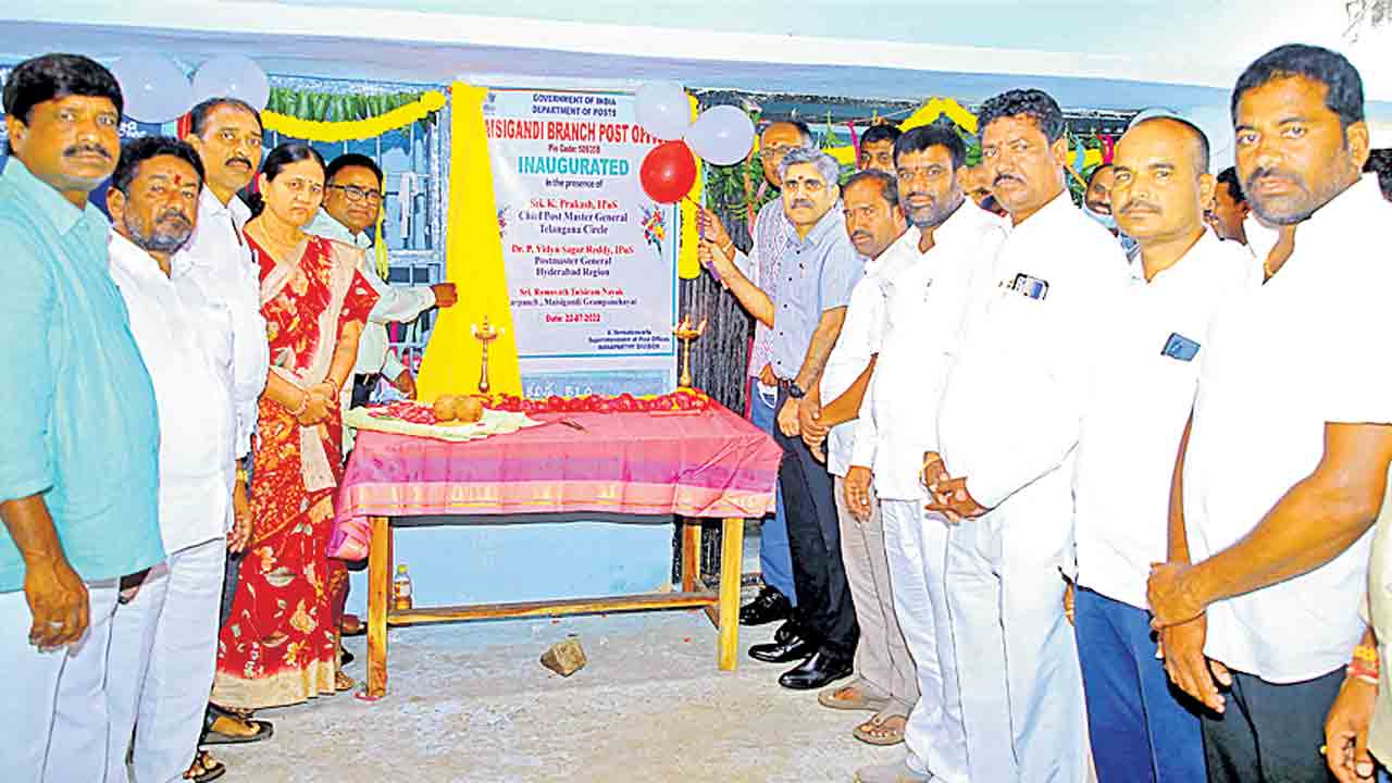 పోస్టాఫీస్ సేవలను సద్వినియోగం చేసుకోవాలి