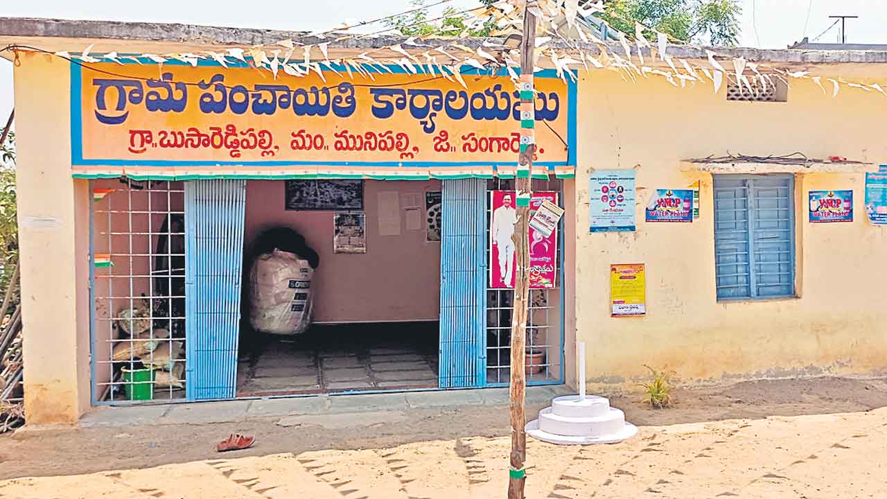 ప్రగతి వనం..!