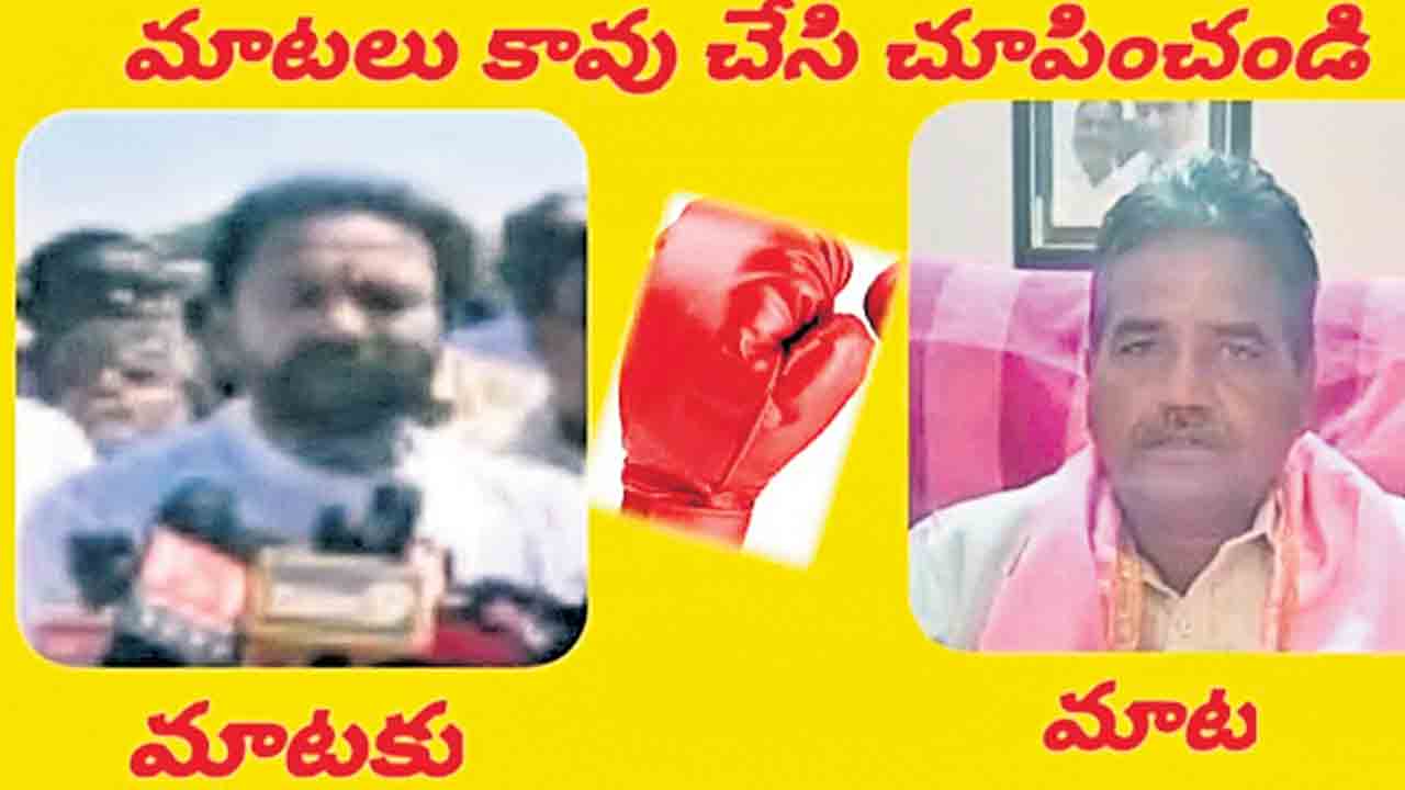 కిషనన్నా.. నువ్వేం చేసినవో చెప్పు..