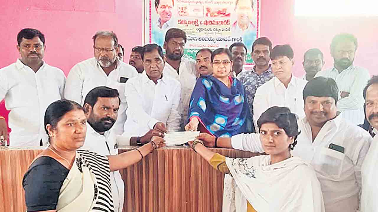 కల్యాణలక్ష్మితో భరోసా