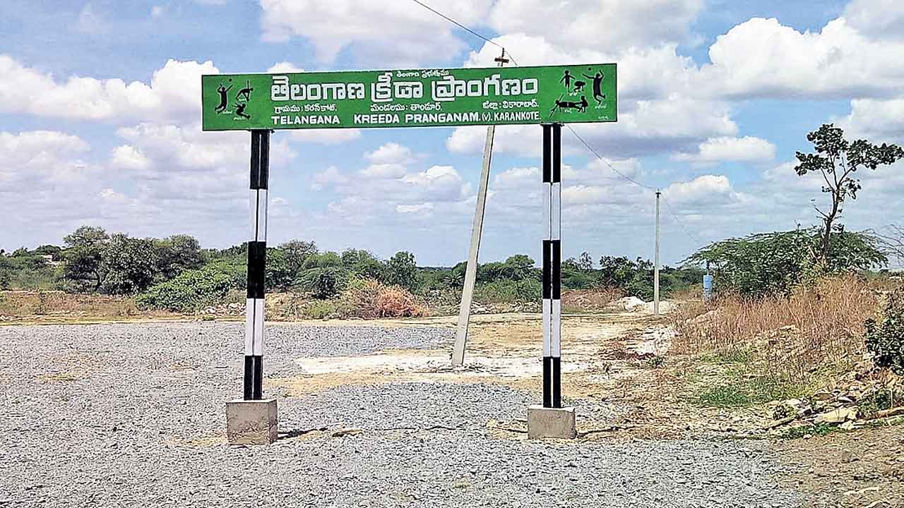 గ్రామానికో క్రీడా ప్రాంగణం