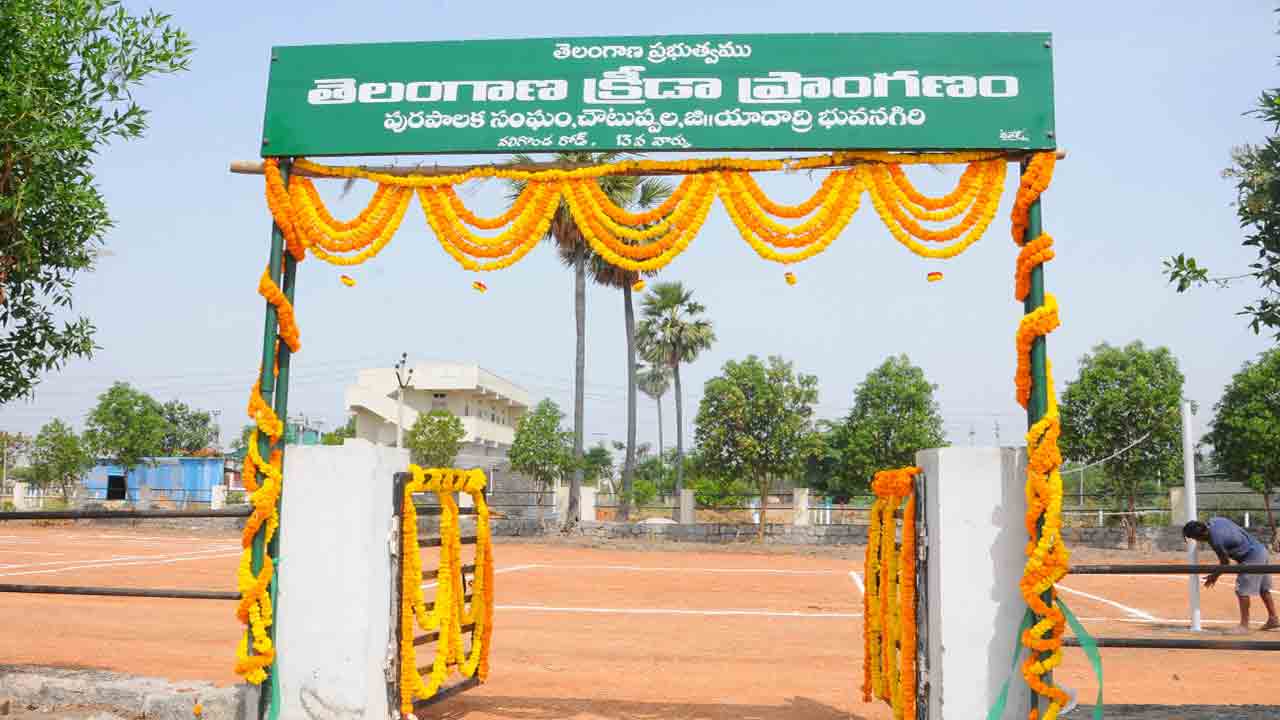 బడిబాటలో చేరిన విద్యార్థులు.. క్రీడా ప్రాంగణాలు రెడీ