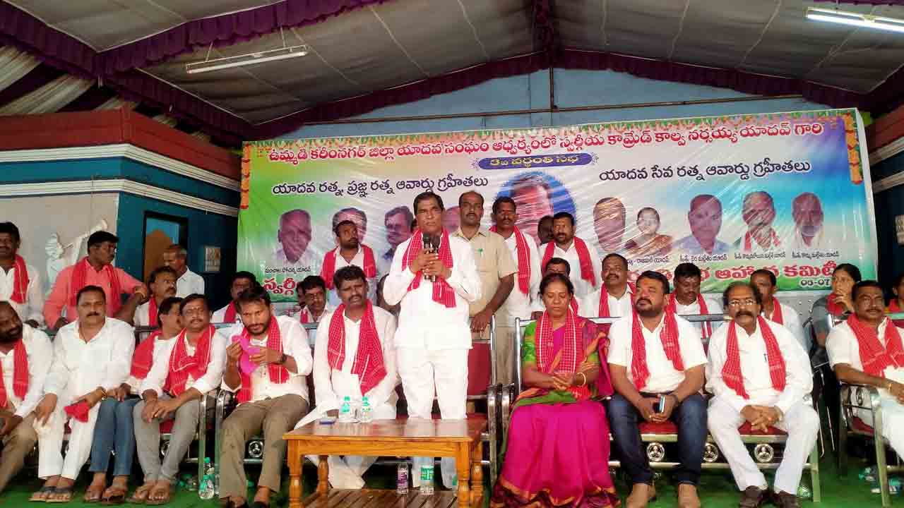 గొల్లకుర్మల అభ్యున్నతే సర్కారు లక్ష్యం