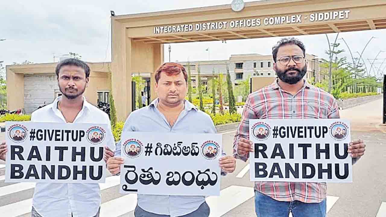 ‘రైతుబంధు గివ్‌ ఇట్‌ అప్‌’