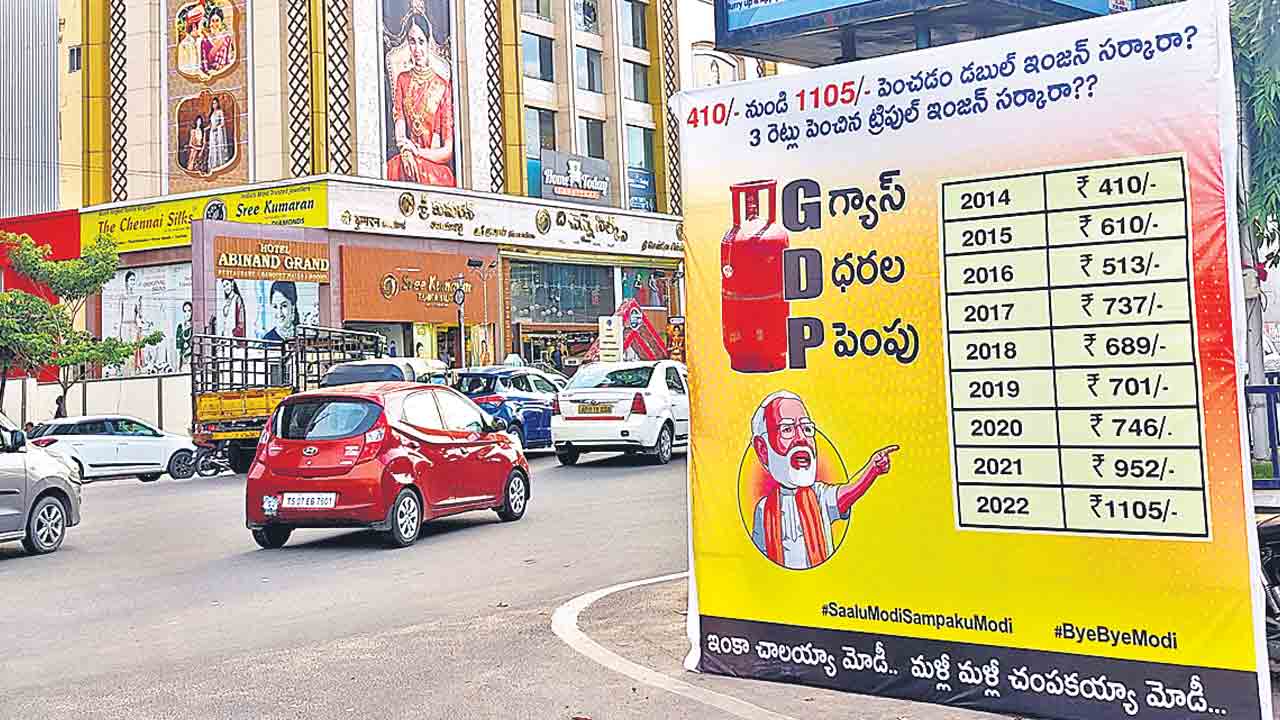 సిలిండర్‌ ధర పెంపుపై వ్యంగ్యంగా బ్యానర్‌