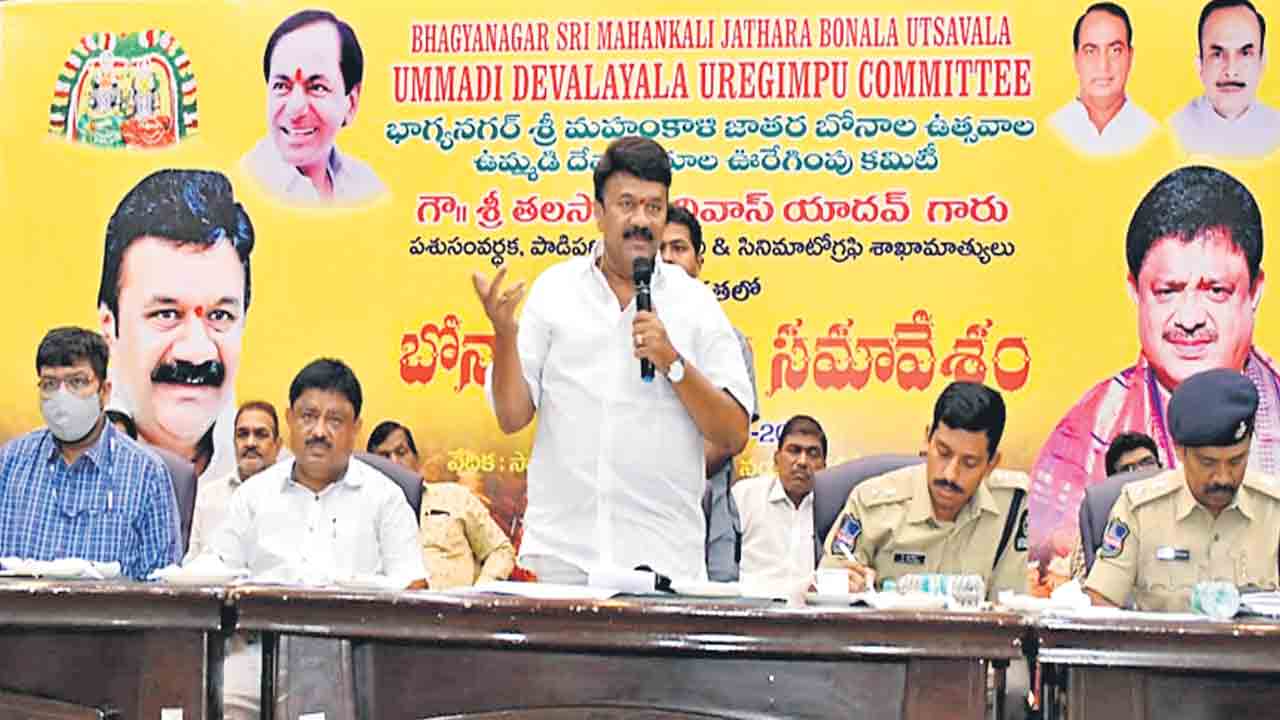 పాత నగరం బోనాలకు అదిరిపోయే ఏర్పాట్లు