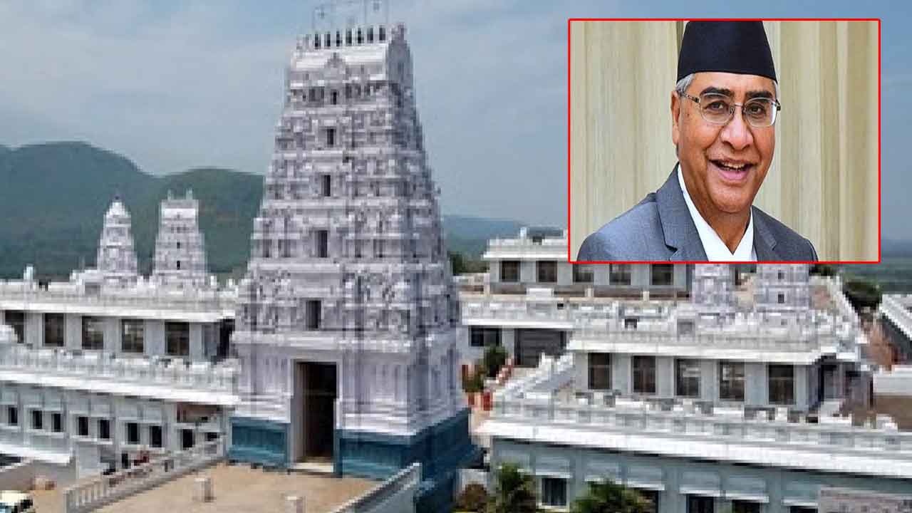 అన్నవరంలో సత్యదేవుణ్ని దర్శించుకున్న నేపాల్‌ ప్రధాని