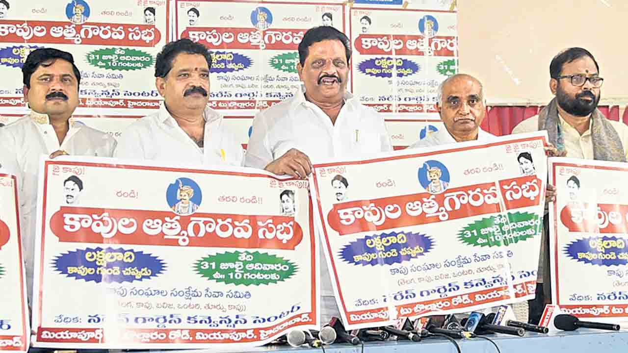కాపులంతా టీఆర్ఎస్ వెంట