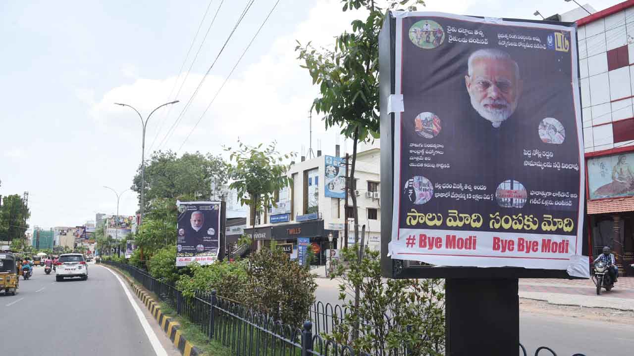 బై బై మోదీ
