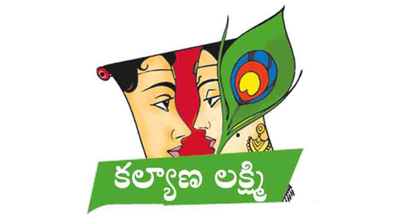 పేదింటి ఆడబిడ్డలకు అండగా..