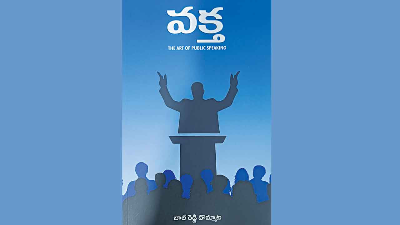 వక్తగా రాణించాలంటే..