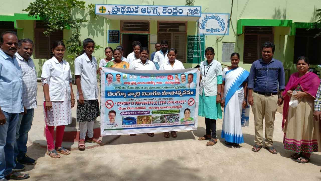 డెంగీని తరిమికొడదాం