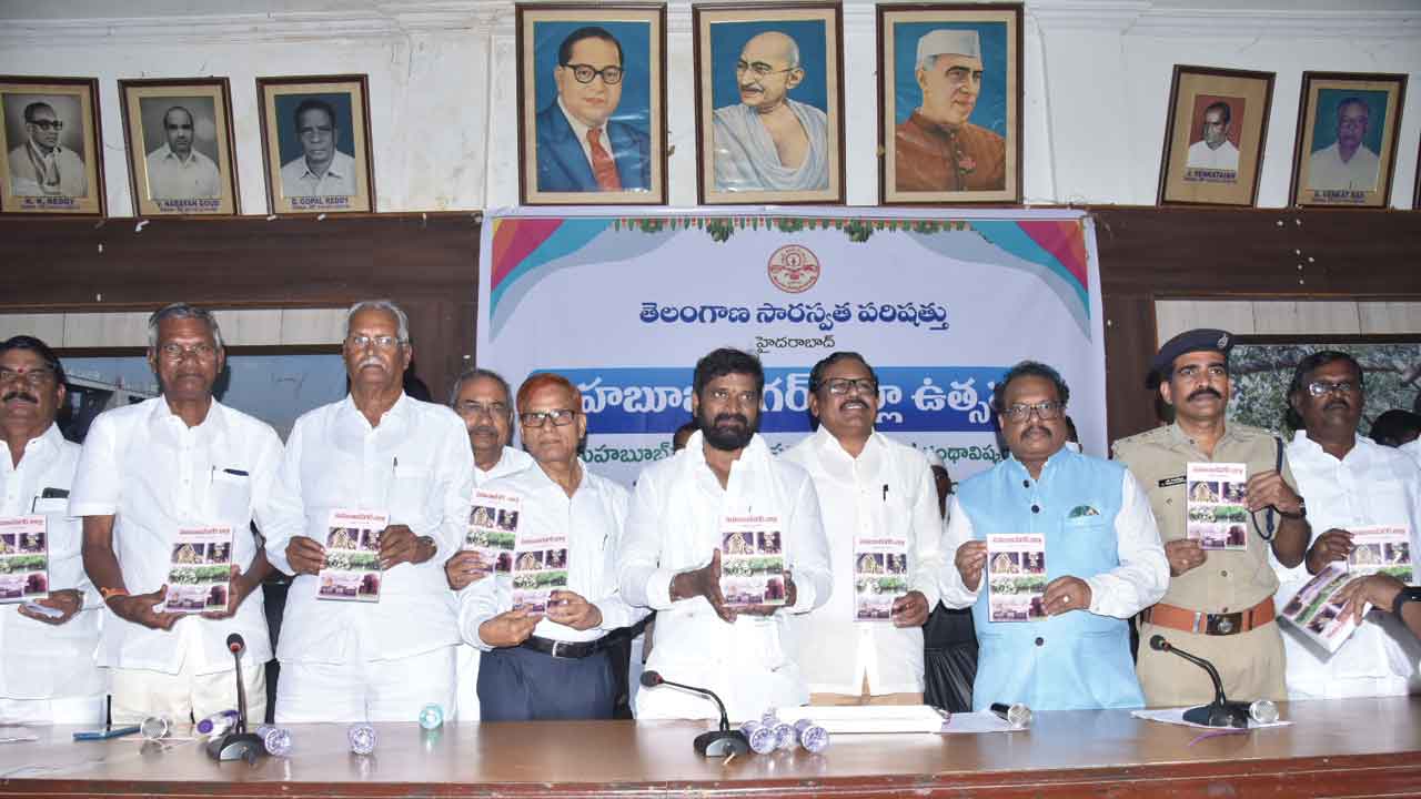 పాలమూరు..కవులకు పుట్టినిల్లు