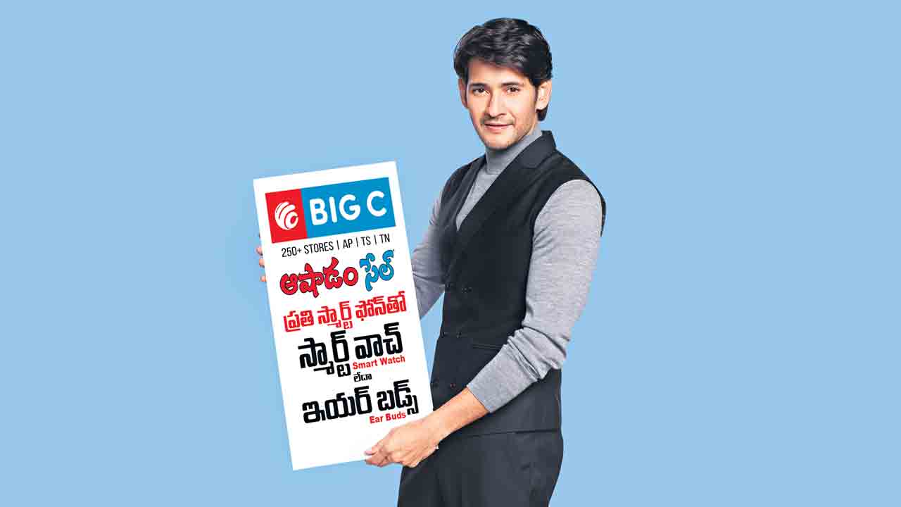 బిగ్‌”సి’ ఆషాడం ఆఫర్లు