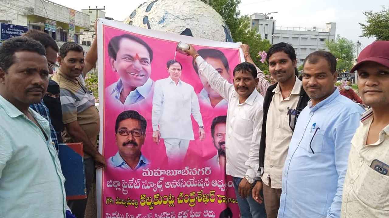 సీఎం కేసీఆర్‌ చిత్రపటానికి క్షీరాభిషేకం