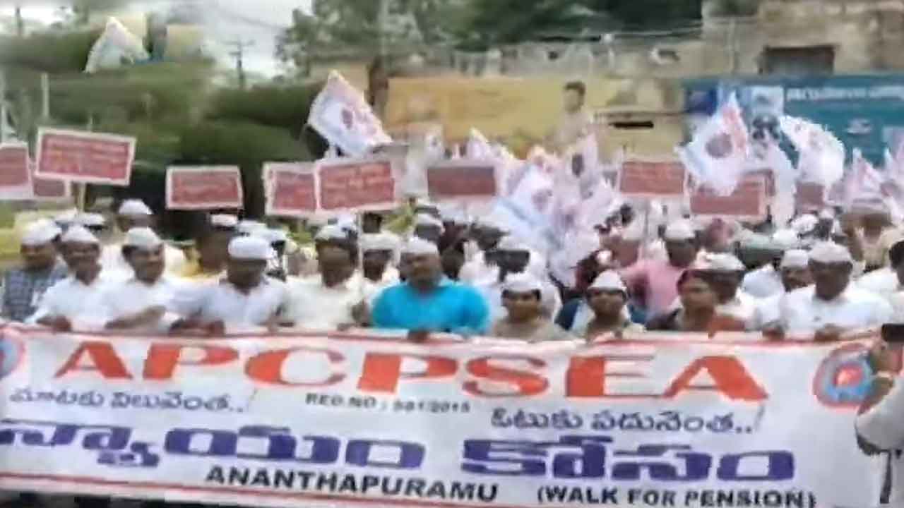 సీపీఎస్‌ రద్దు చేయాలని ఏపీలో ఉద్యోగుల ర్యాలీ