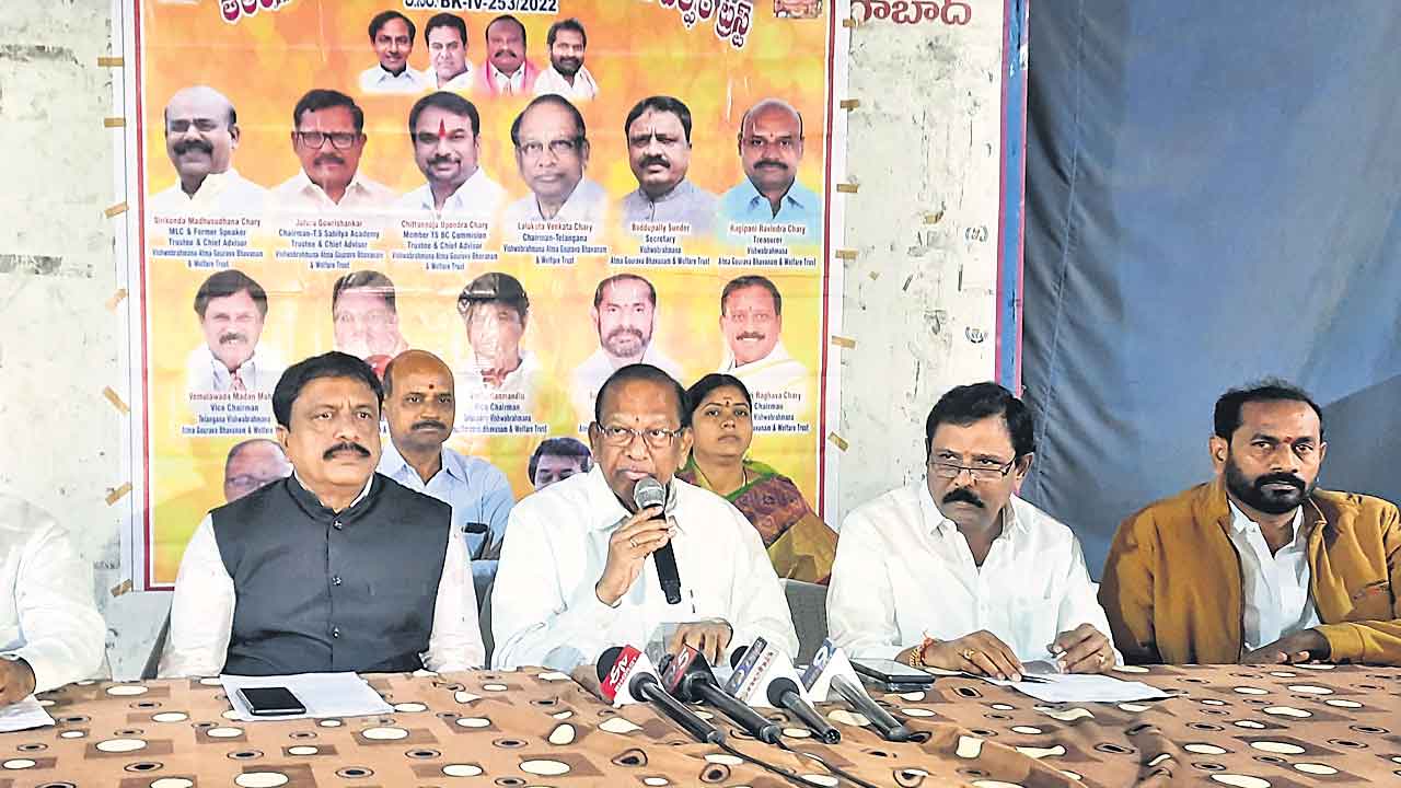 విశ్వబ్రాహ్మణులకు టీఆర్‌ఎస్‌ అండ