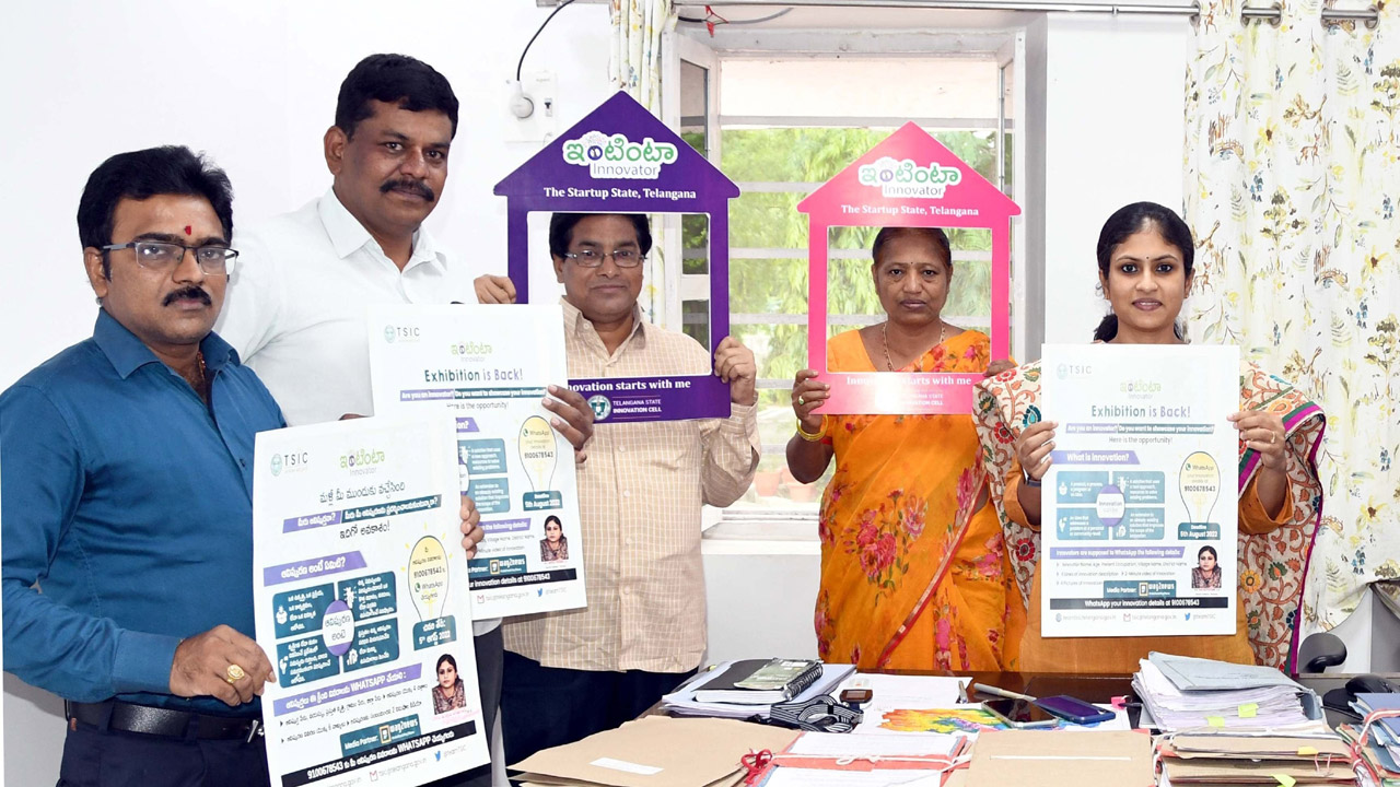 ఆవిష్కర్తలకు వేదిక ఇంటింటా ఇన్నోవేటర్‌
