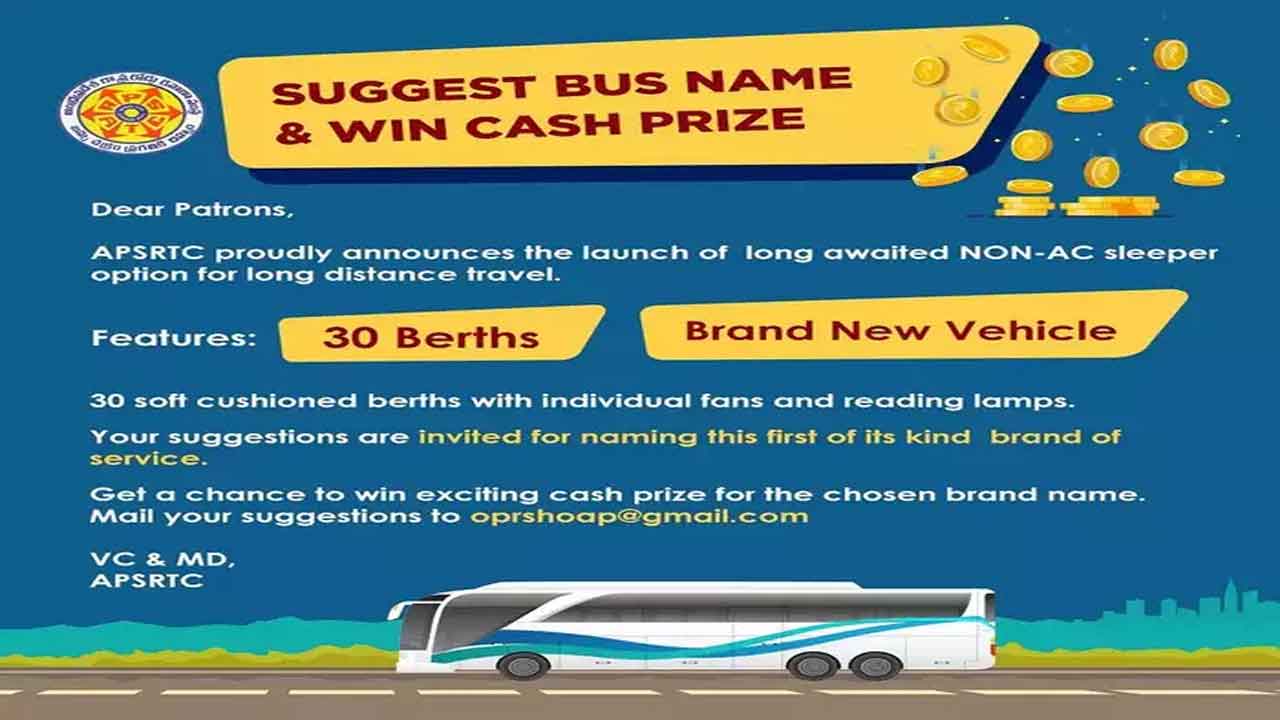 ఏపీఎస్‌ఆర్టీసీ బంపరాఫర్‌.. మంచి పేరు చెప్పండి.. బహుమతి గెల్చుకోండి..!