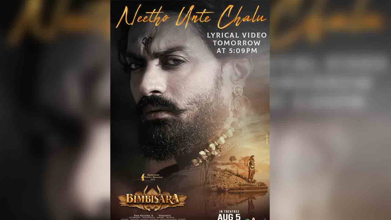 Bimbisara | ప్ర‌మోష‌న్స్ లో బిజీ..బింబిసార మేక‌ర్స్ కొత్త అప్‌డేట్‌