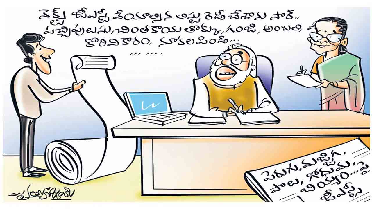 G S T గలత్ సర్కార్ ట్యాక్స్.. మోదీ పన్ను పోటు