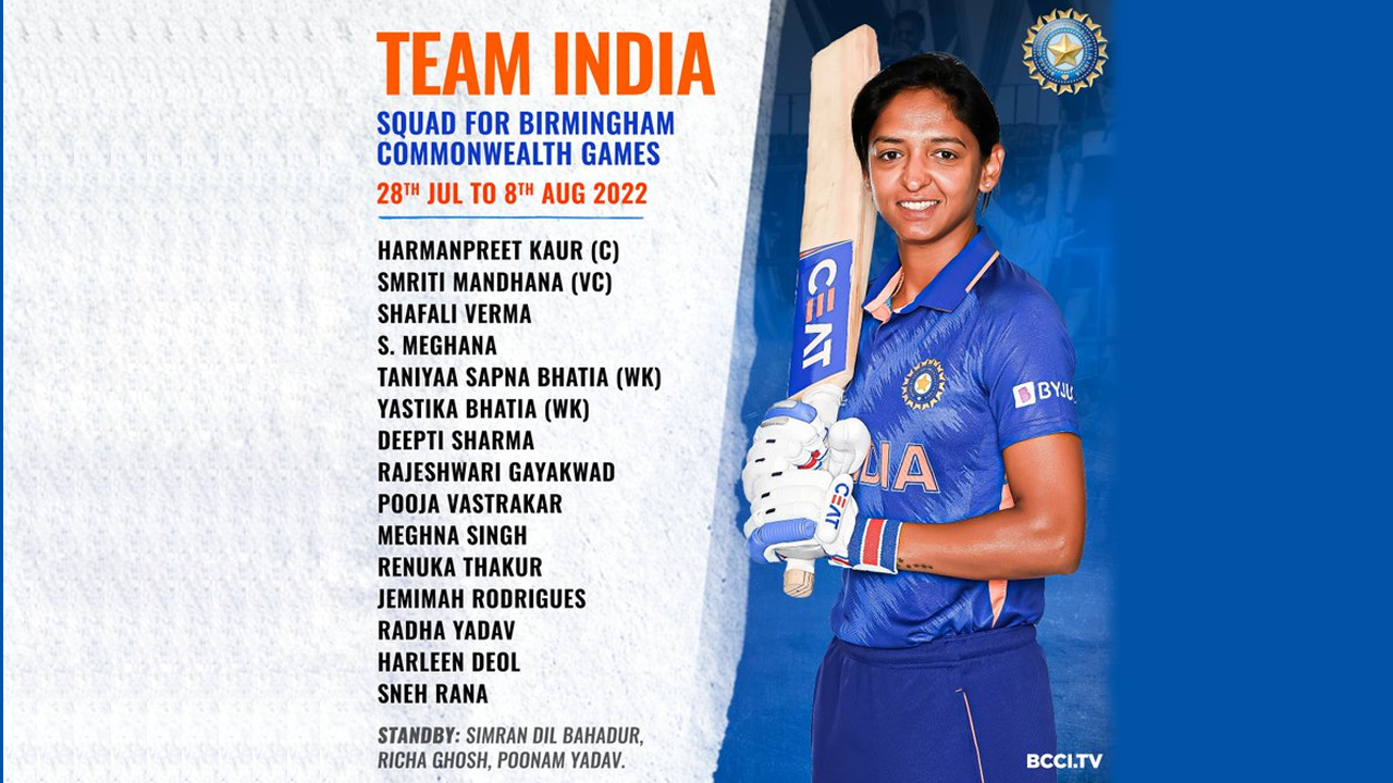 Commonwealth Games | కామన్వెల్త్ క్రీడలలో మన మహిళా క్రికెట్ సైన్యమిదే..