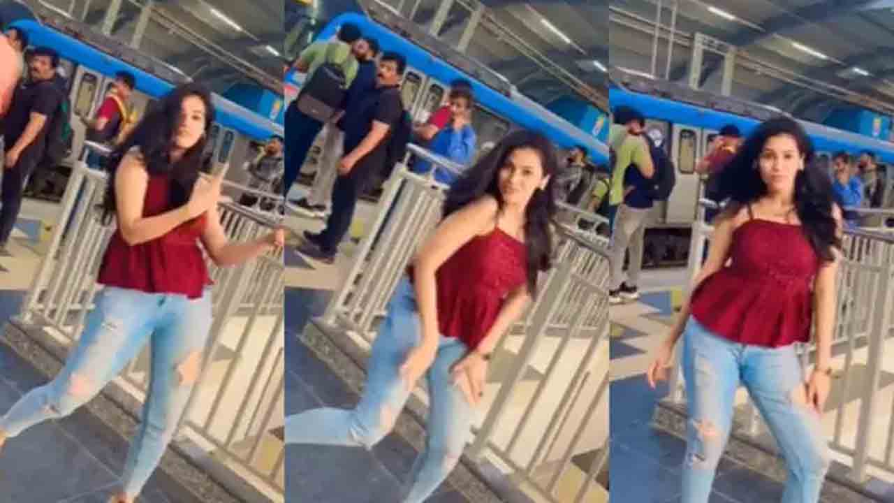 హైద‌రాబాద్ మెట్రో స్టేష‌న్‌లో యువ‌తి డ్యాన్స్‌.. ఆ వీడియోపై అధికారుల ఆగ్ర‌హం