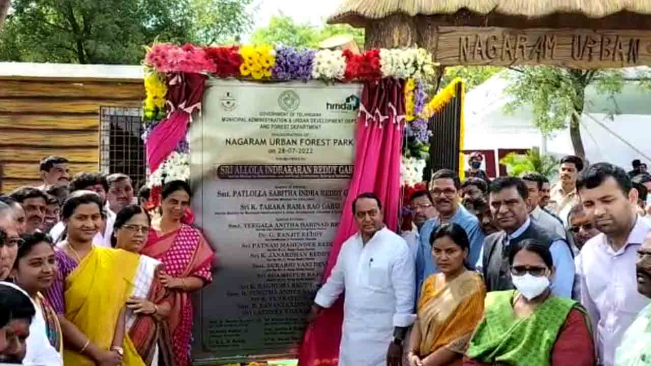నాగారం అర్బన్‌ ఫారెస్ట్‌ పార్కును ప్రారంభించిన మంత్రులు ఇంద్రకరణ్‌ రెడ్డి, సబిత