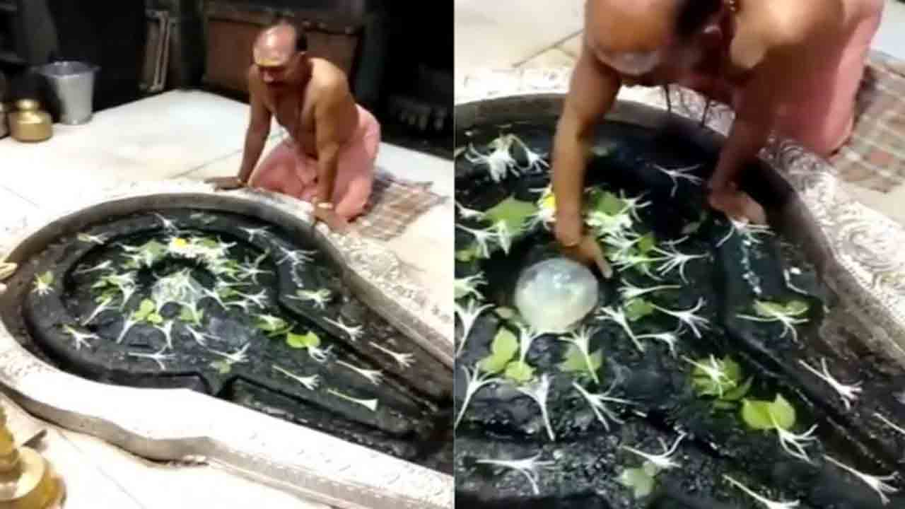 Viral Video: ఆలయంలోని శివలింగంపై మంచు… మహిమగా పేర్కొన్న భక్తులు