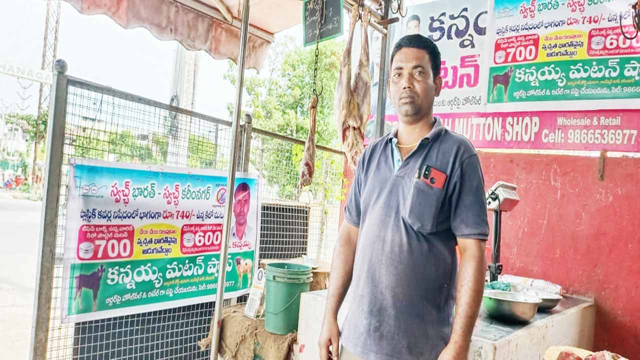 టిఫిన్‌ డబ్బాతో వస్తే అగ్గువకే కిలో మటన్‌