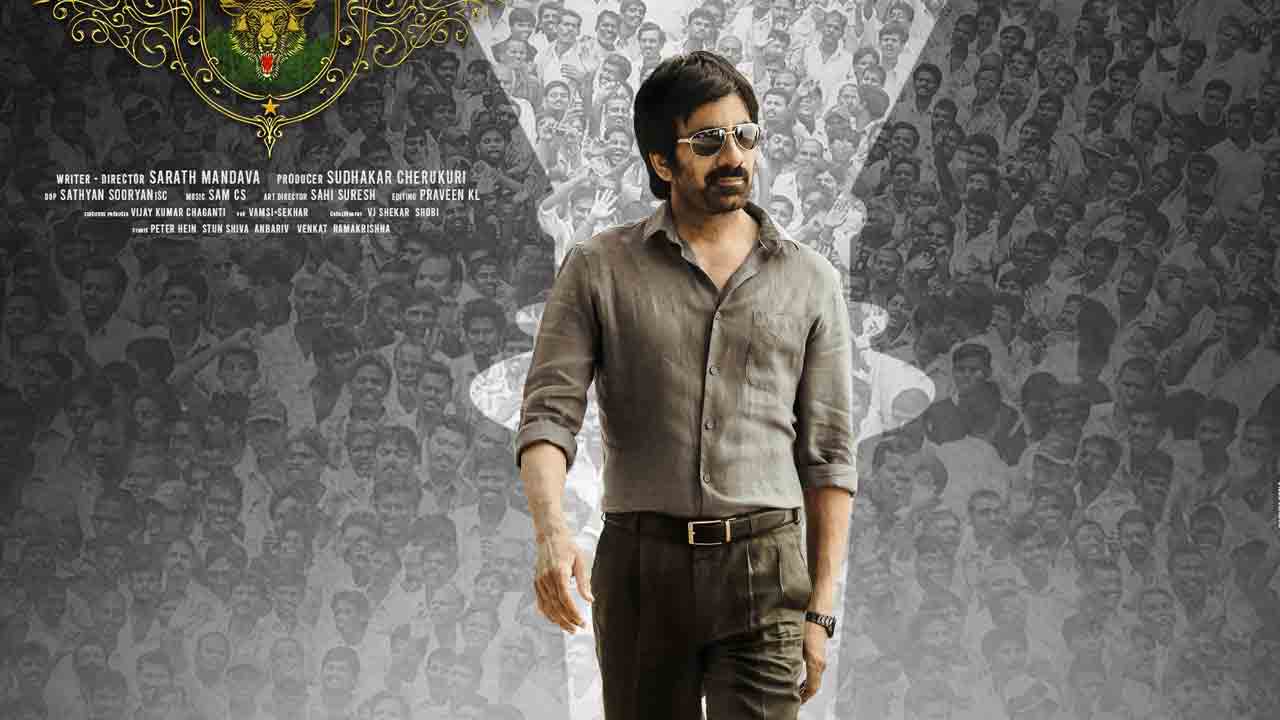 King Of The Crowd Song | నిజాయితీగా అక్ర‌మార్కుల‌ తాట తీస్తూ..టైటిల్ సాంగ్‌