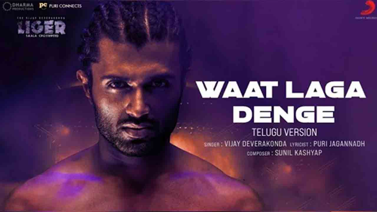 Liger Movie | ఆస‌క్తిరేకెత్తిస్తున్న‌ ‘లైగ‌ర్’ యాటిట్యూడ్ వీడియో