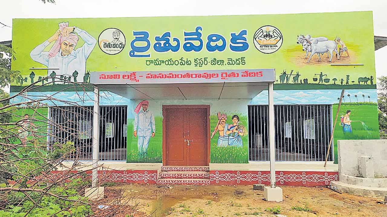  అన్నదాతలకు భరోసానిస్తున్న రైతు వేదికలు