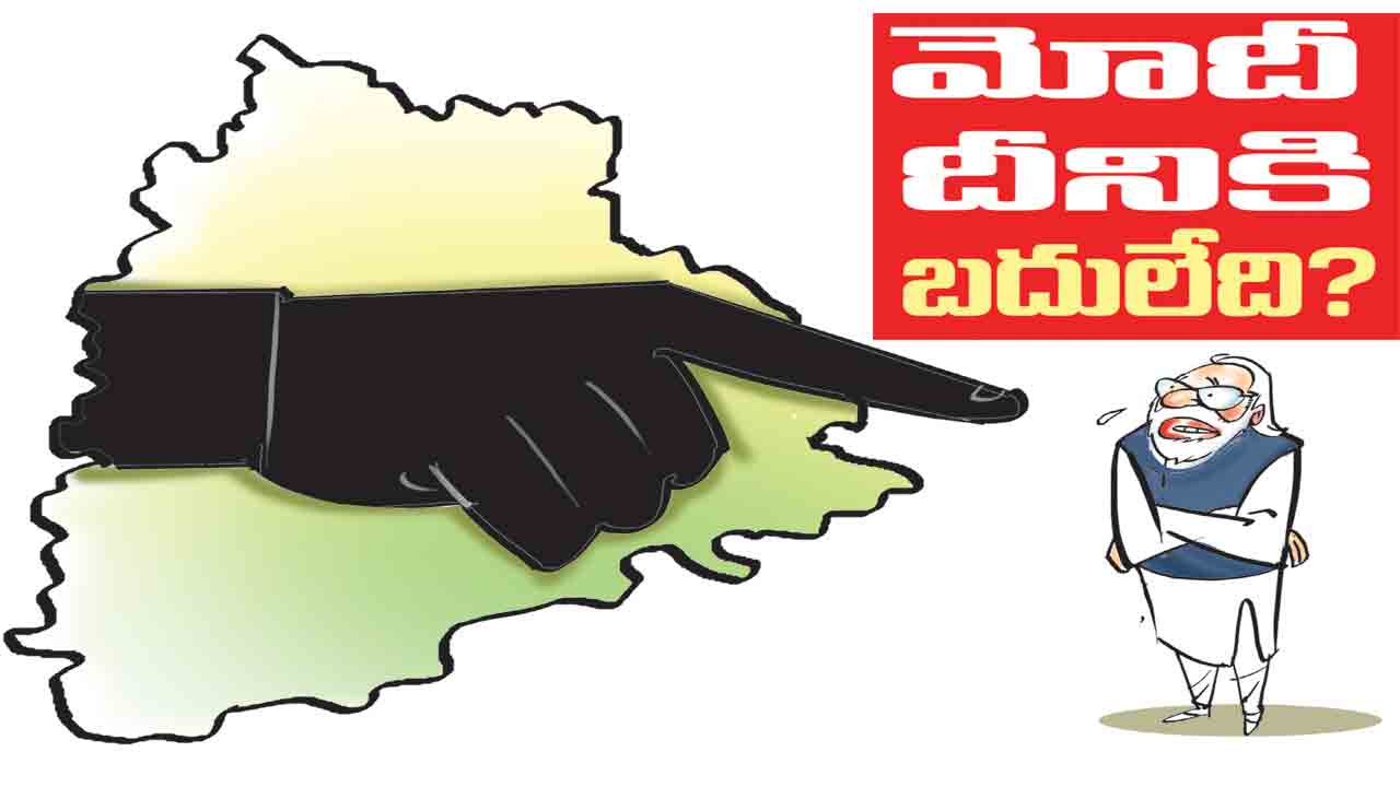మోదీ దీనికి బదులేది?
