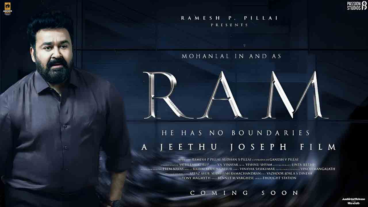 Mohanlal | మోహన్లాల్-త్రిష సినిమా క్రేజీ అప్డేట్ వచ్చేసింది..!