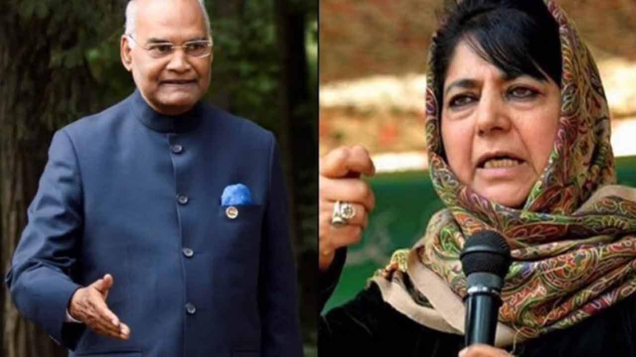 బీజేపీ రాజకీయ ఎజెండాను నెరవేర్చారు… మాజీ రాష్ట్రపతి కోవింద్‌పై ముఫ్తీ విమర్శ