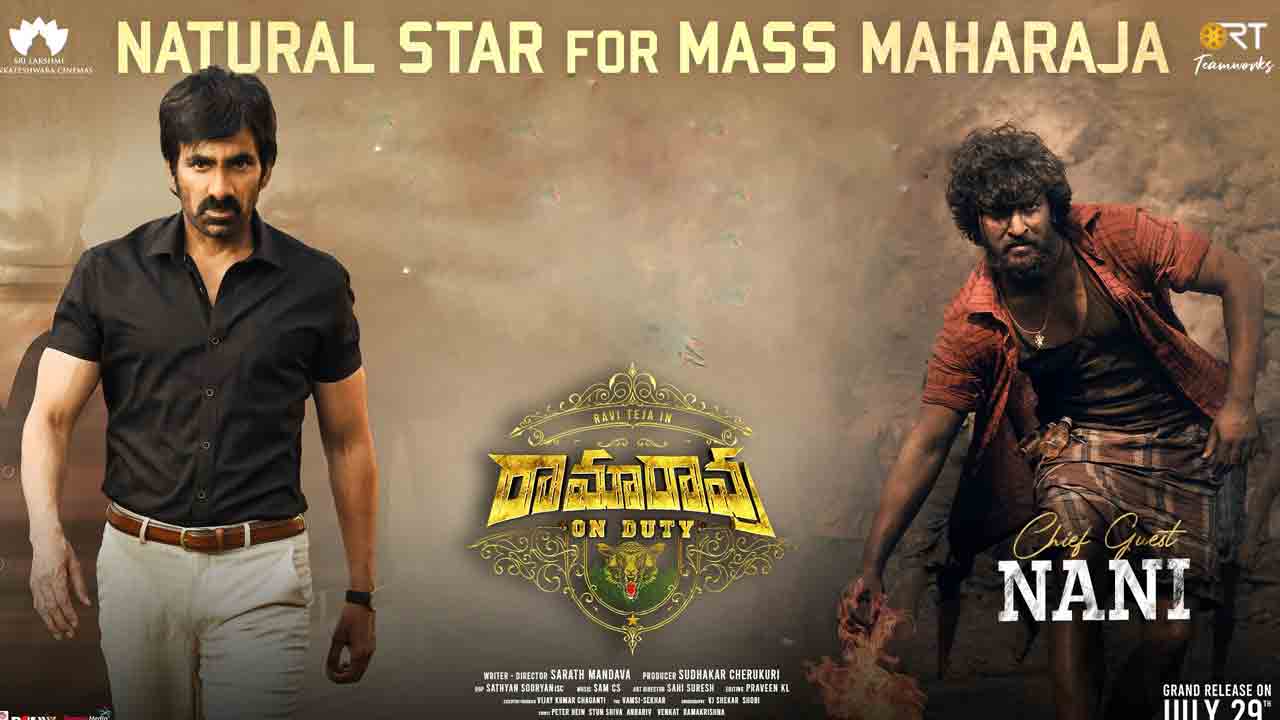 Nani Chief Guest | ర‌వితేజ కోసం వ‌స్తున్న నాని..జోష్‌లో అభిమానులు