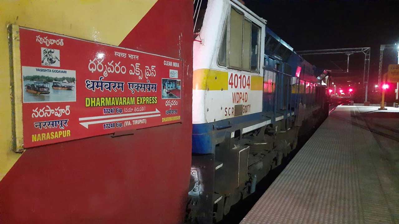 సాంకేతిక లోపంతో నిలిచిన నరసాపురం – ధర్మవరం రైలు
