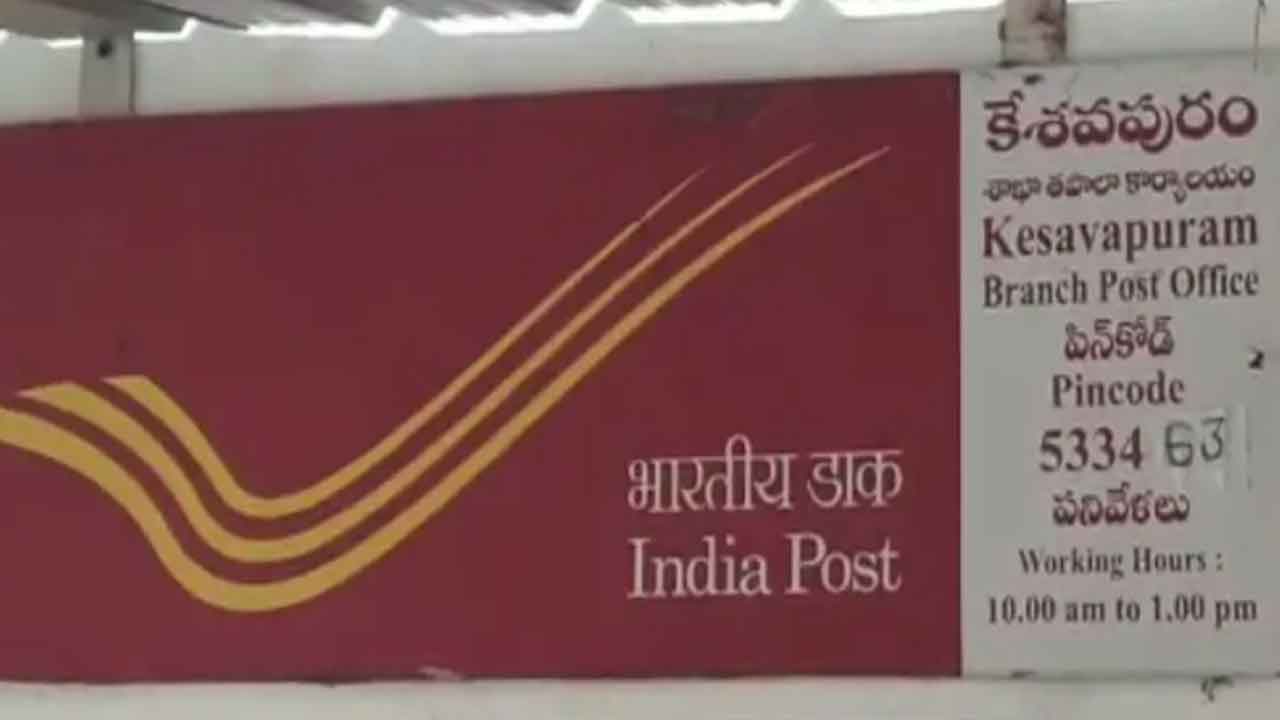కాకినాడలో పోస్ట్‌మాస్టర్‌ మోసం.. లక్షలతో రాత్రికి రాత్రే పరార్‌