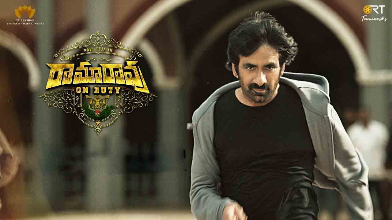 Ramarao On Duty Movie | ‘రామారావు ఆన్ డ్యూటీ’ ట్రైల‌ర్ డేట్ ఫిక్స్‌.. విడుద‌ల ఎప్పుడంటే?