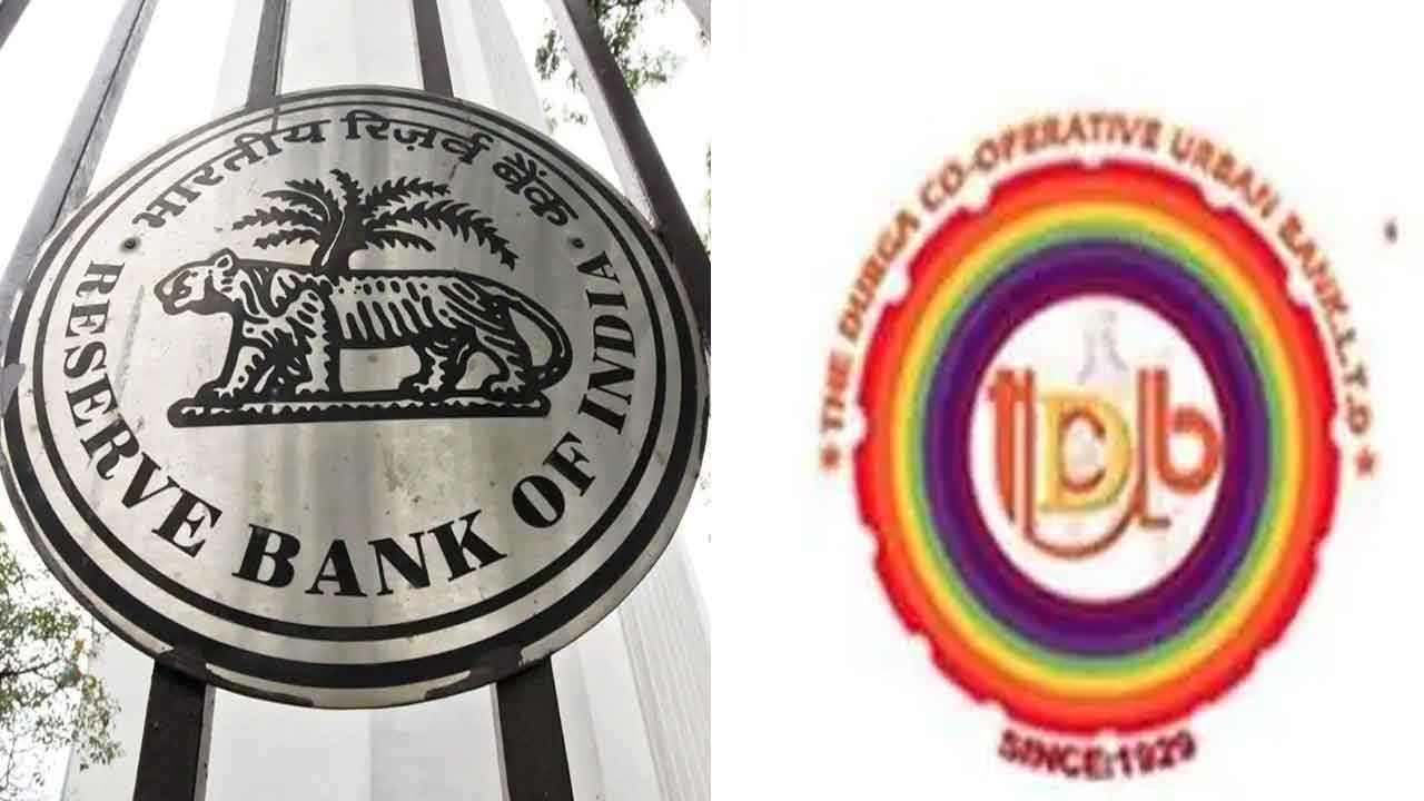 విజయవాడ దుర్గా కోఆపరేటివ్‌ బ్యాంకుకు ఆర్బీఐ ఝలక్‌