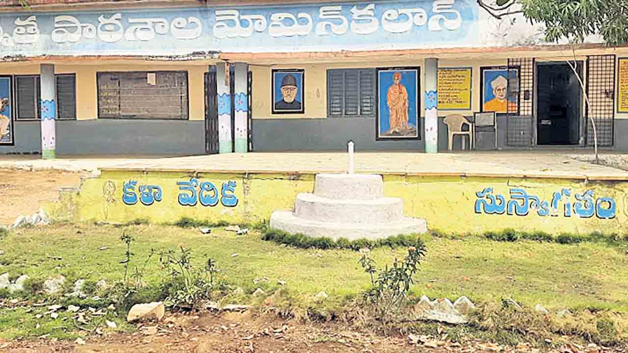 హరిత పాఠశాల