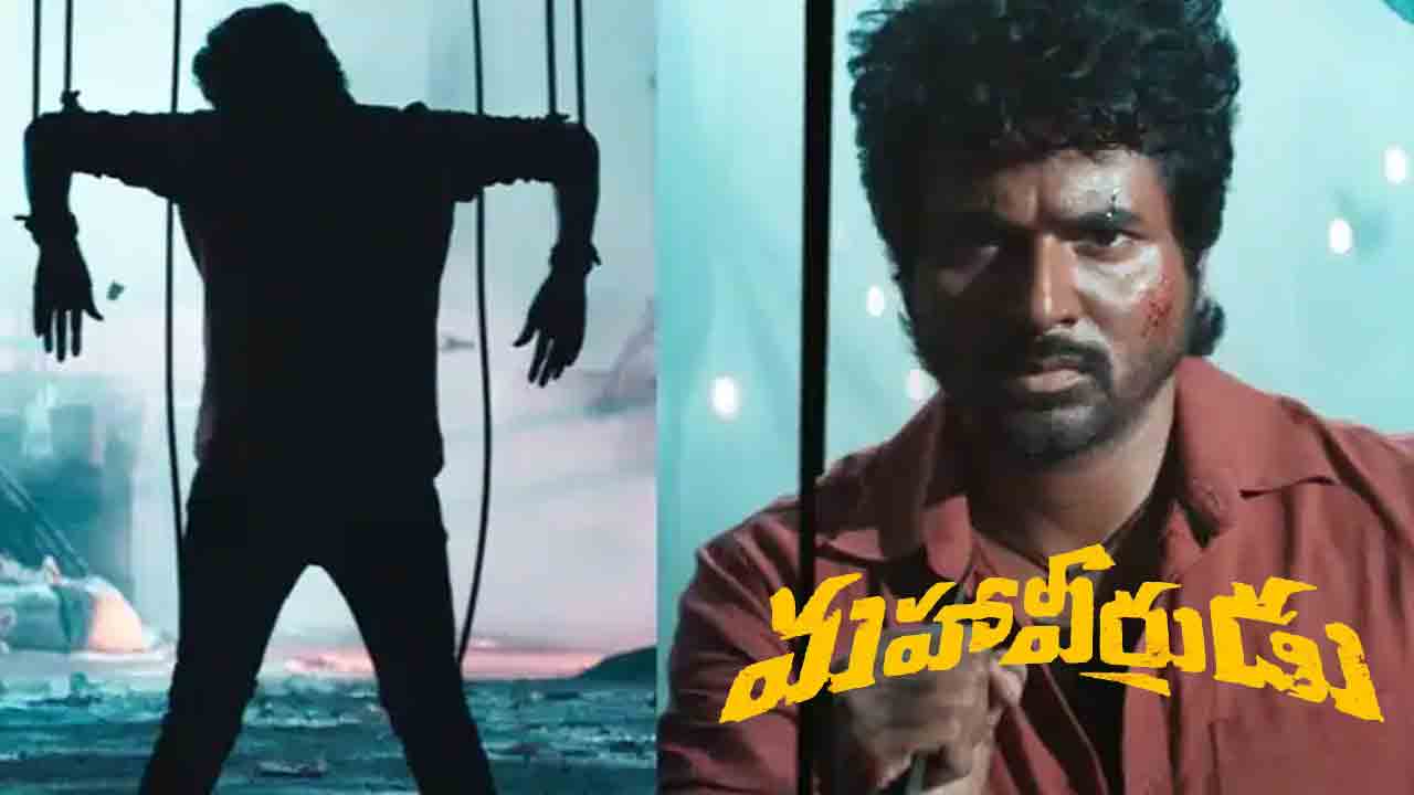 Siva Karthikeyan | ‘మ‌హావీరుడుగా’ శివ కార్తికేయ‌న్ కొత్త చిత్రం.. అద‌ర‌గొడుతున్న టైటిల్ గ్లింప్స్‌