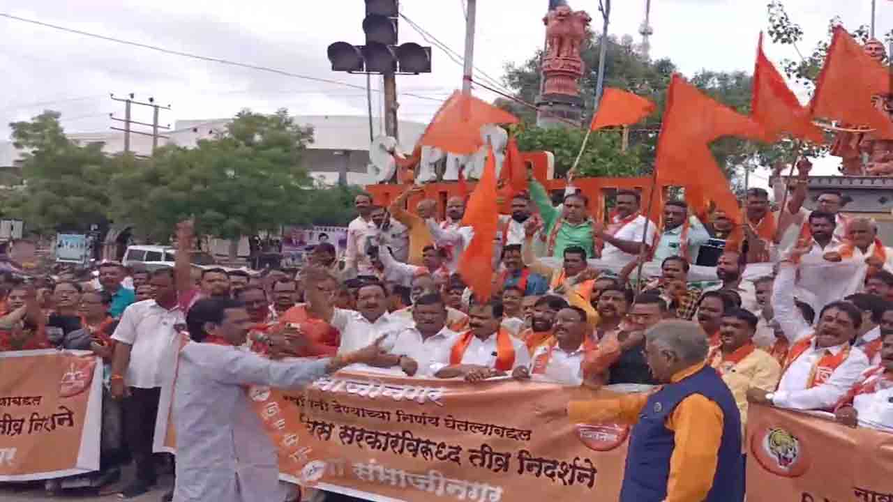 షిండే ప్రభుత్వం నిర్ణయంపై… శివసేన ఉద్ధవ్‌ ఠాక్రే వర్గం నిరసన