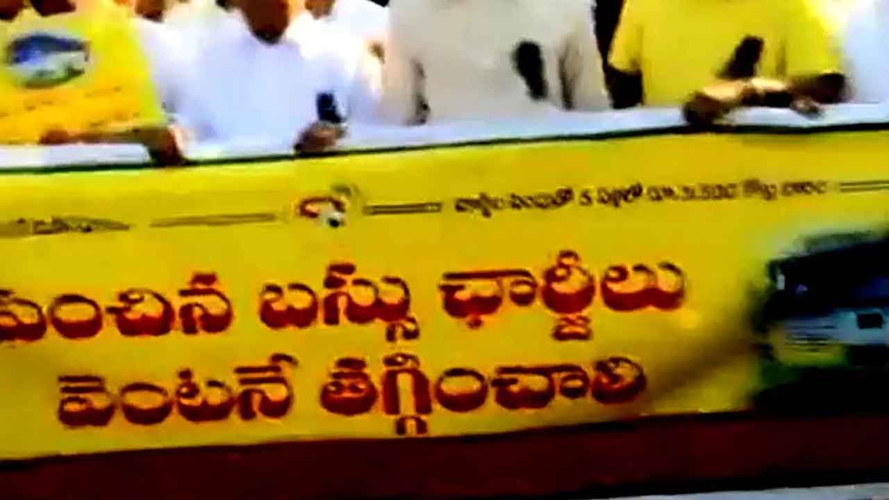 ఏపీలో బస్సు ఛార్జీల పెంపుదలపై టీడీపీ ఆందోళన