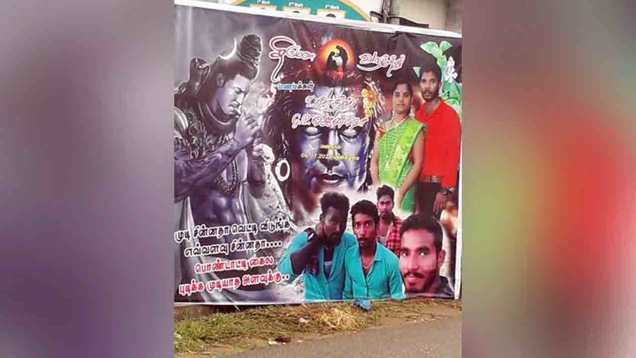 సిగరెట్‌ తాగుతున్న శివుడు..