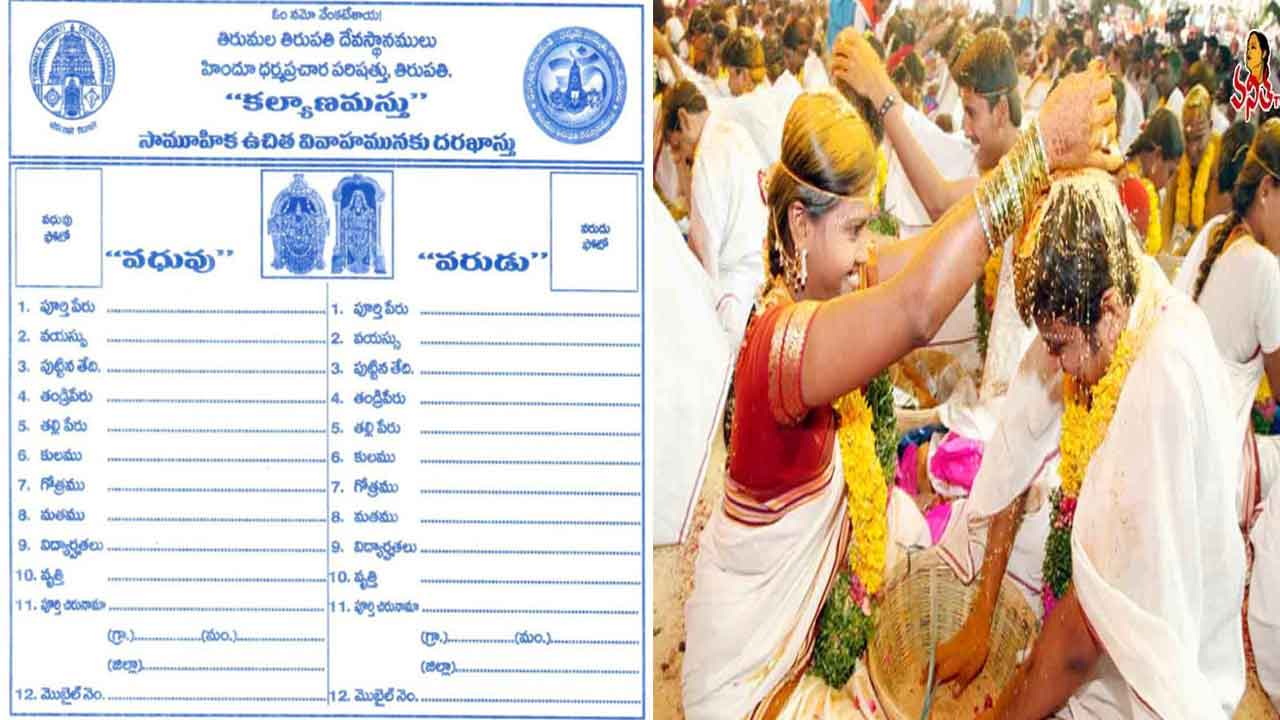 Kalyanamastu | వచ్చే నెల 7 న టీటీడీ కల్యాణమస్తు.. దరఖాస్తు చేసుకోండిలా..!